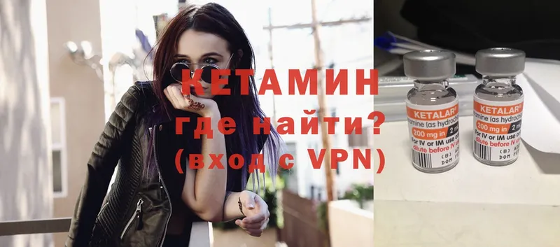 Кетамин ketamine  магазин    Геленджик 